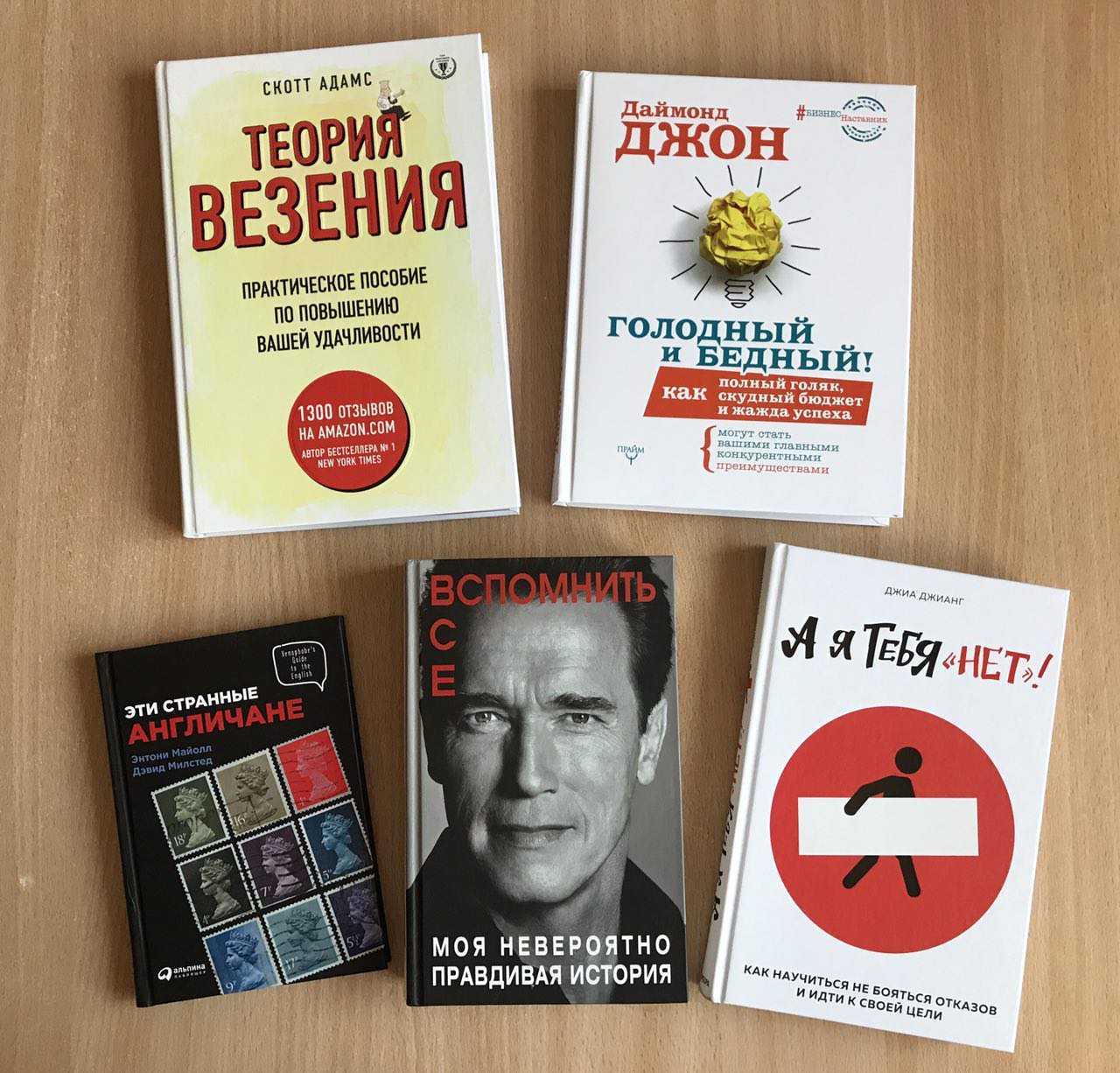 10 лучших книг по саморазвитию