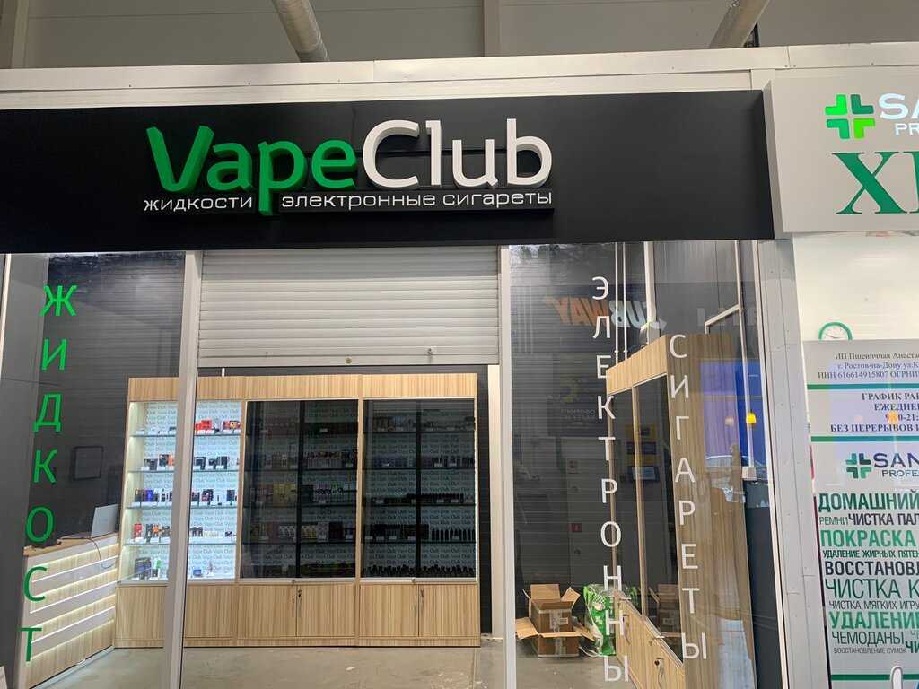 Купить франшизу вейп шопа Vape Club франчайзинг предложение стоимость инвестиции условия бизнес отзывы о франшизе вейп шопа Vape Club