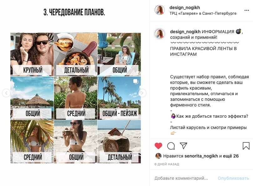 Карусель в инстаграм: как сделать и почему не выходит?