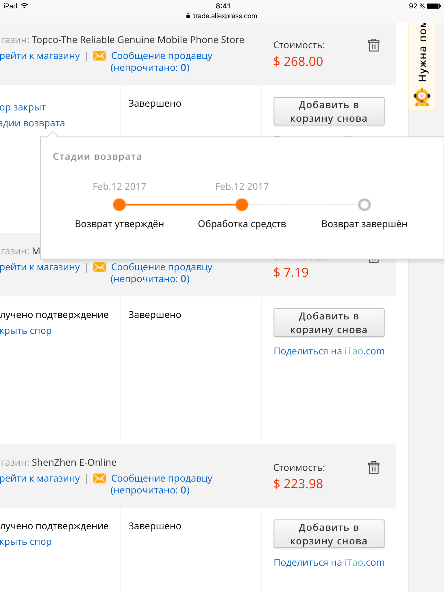 Что такое кэшбэк на «алиэкспресс» и как им пользоваться