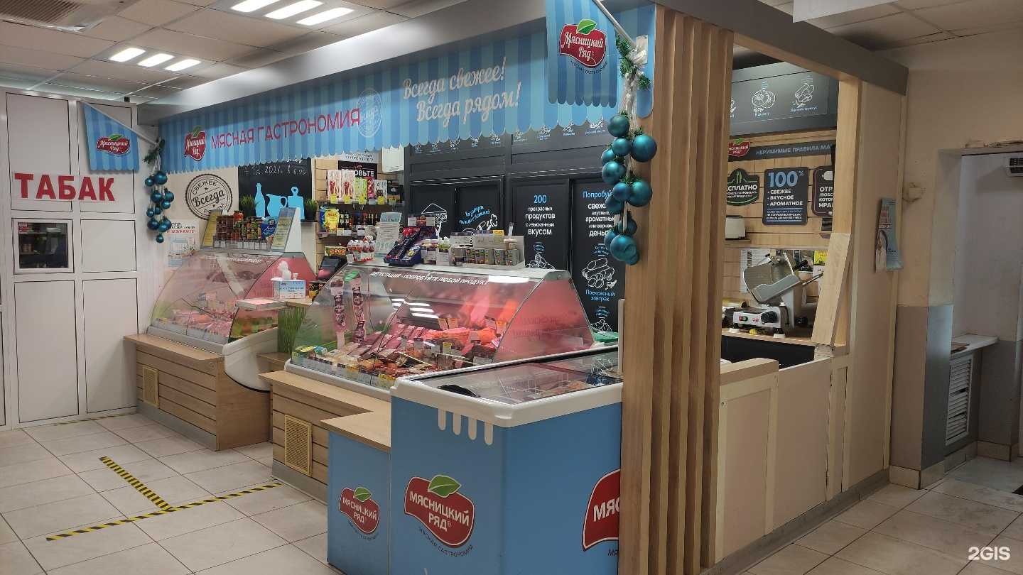 Мясницкий ряд - франшиза: стоимость, условия и требования