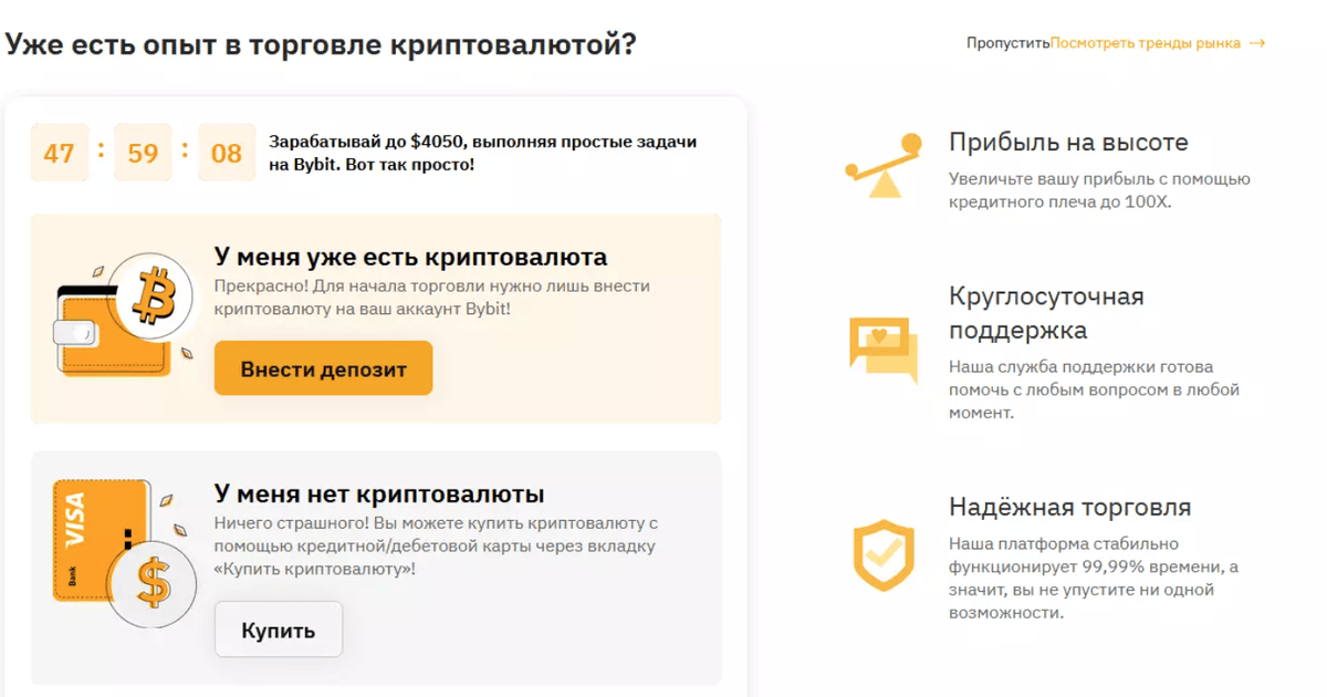 Bybit: отзывы и обзор биржи криптовалют 2023