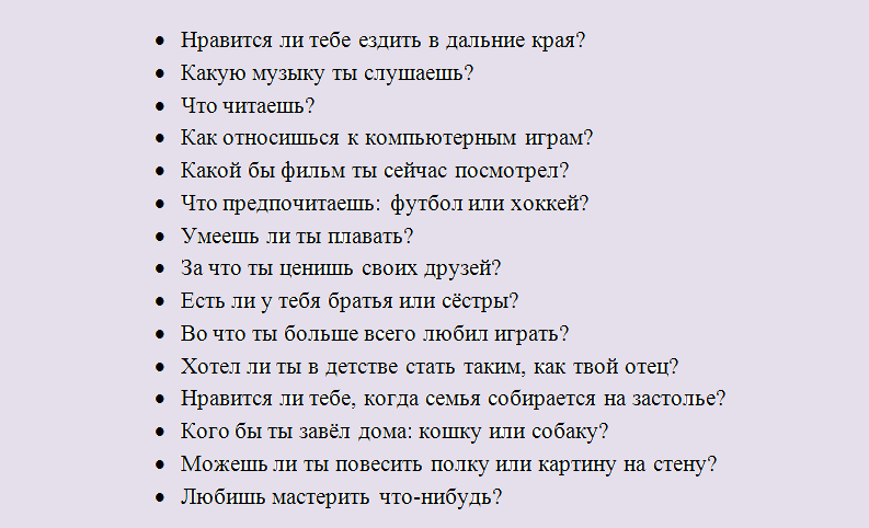 Как разговорить кого угодно: три проверенные техники | rusbase