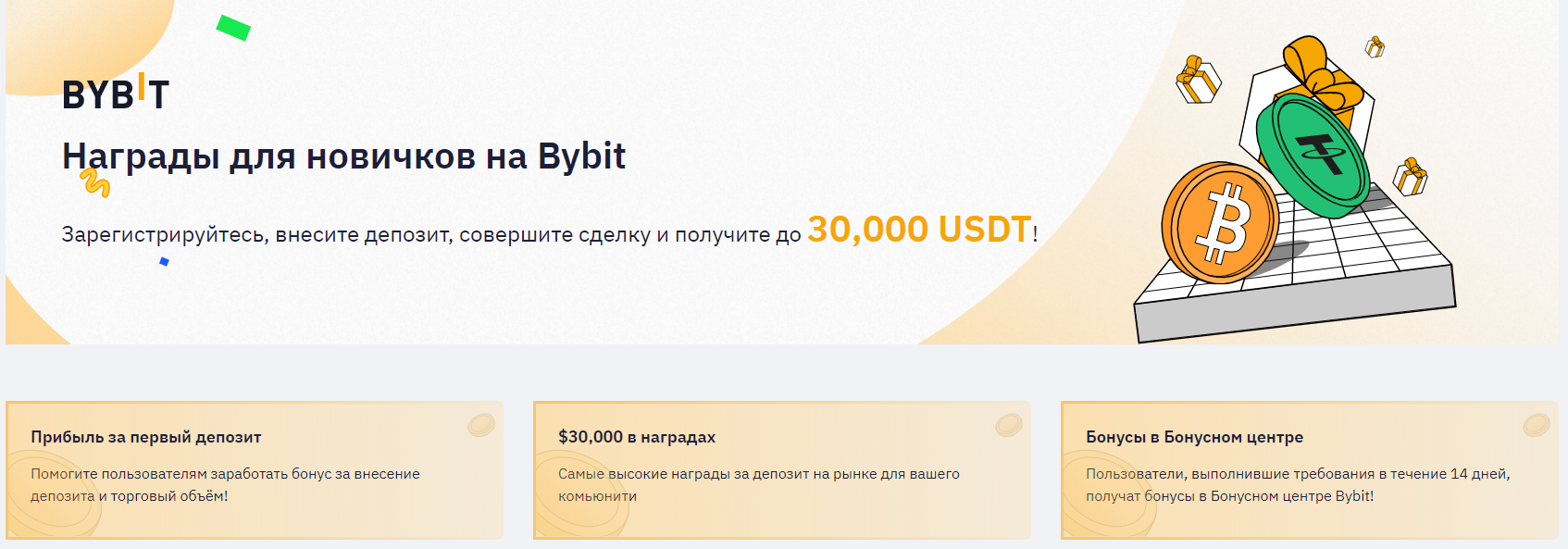 Обзор binance  – раскрыты плюсы и минусы