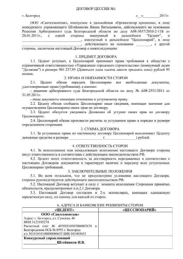 Покупка квартиры в ипотеку по переуступке: нюансы и риски: читать на сайте финуслуги