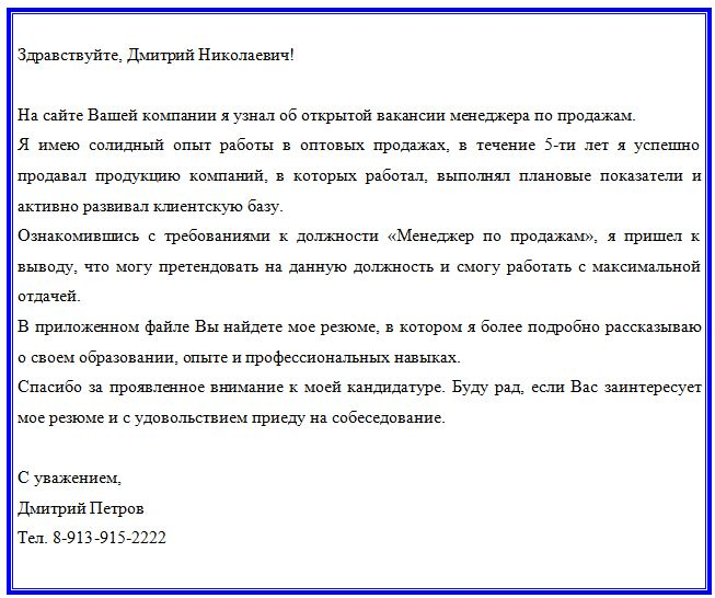 Как правильно откликнуться на вакансию: 9 советов от hr-менеджера хекслета людмилы семёновой