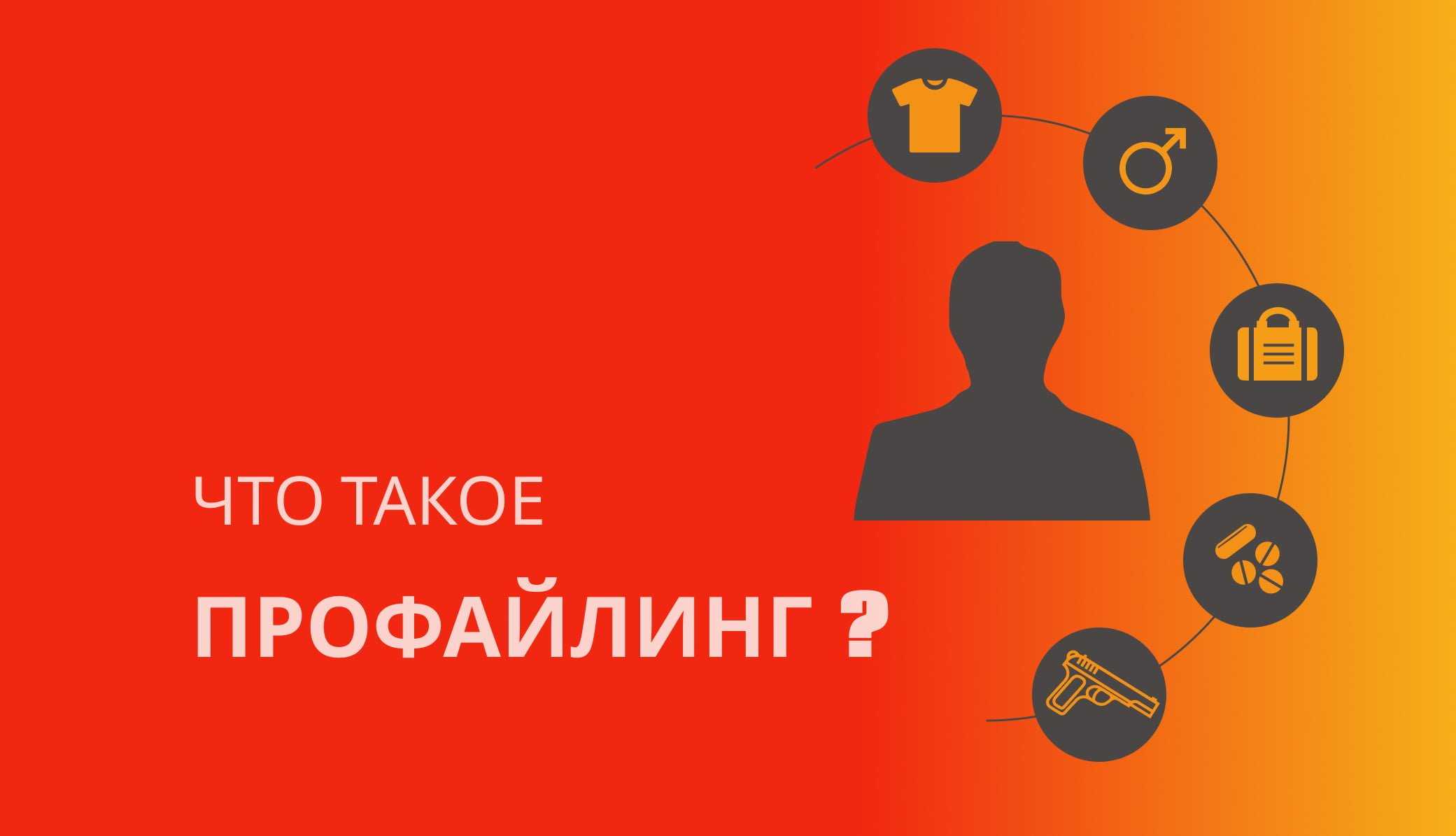 Топ-10 лучших онлайн-курсов для обучения профайлингу