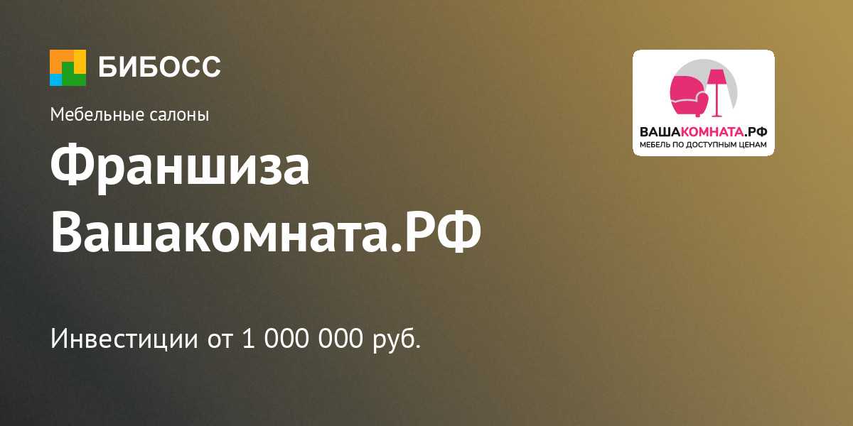 Франшиза интернет магазина