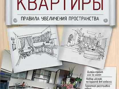 Топ-10+ полезных книг для дизайнеров интерьера. лучшие из лучших
