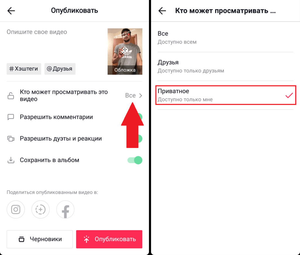 Как добавить историю вконтакте