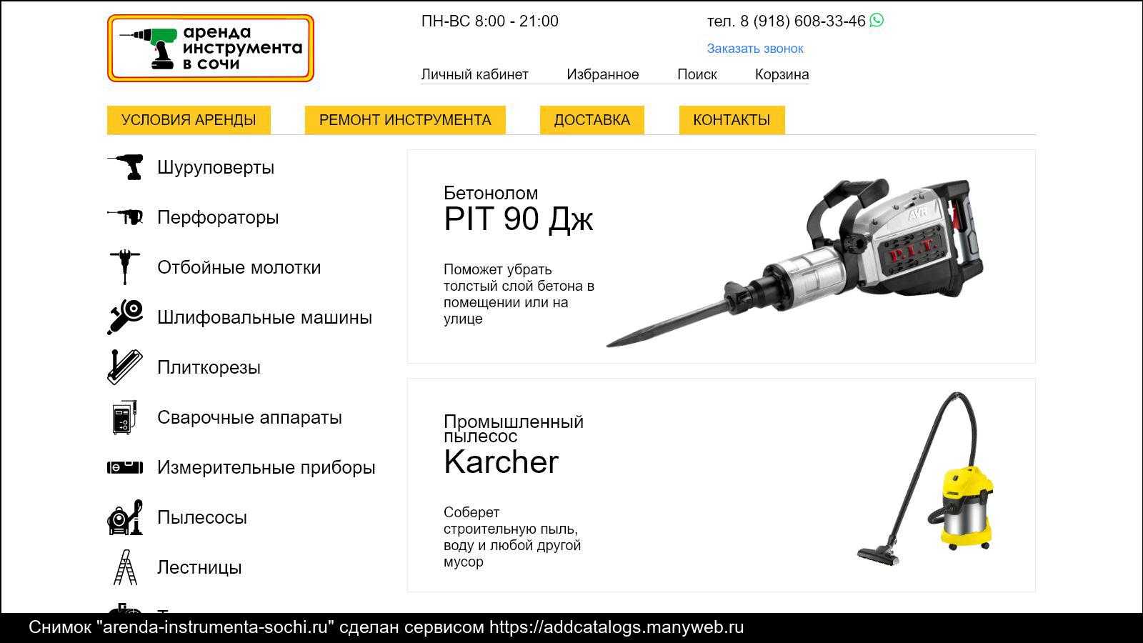 Франшиза «спецтех» — выгодное предложение или обман?