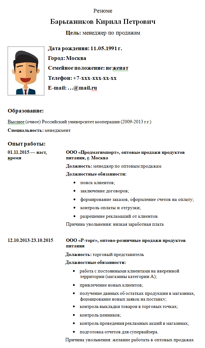 Конструктор резюме 2024 ? заполнить резюме онлайн