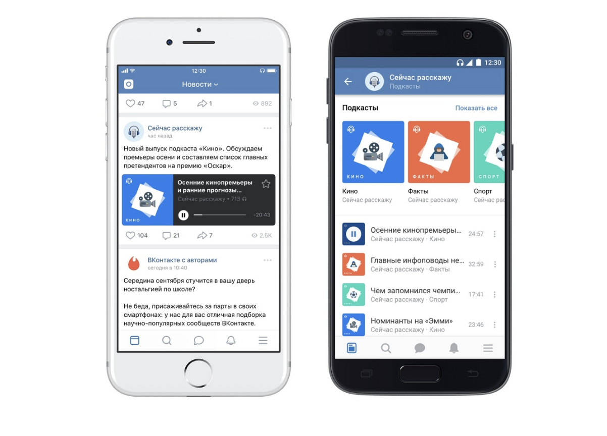 Подкасты вк: как сделать на компьютере и создать с телефона