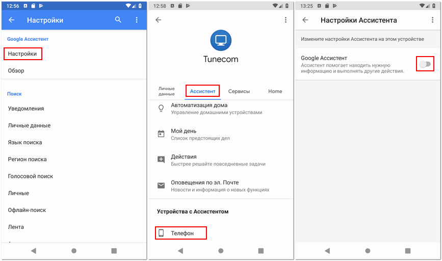 Google assistant: что это, как включить, настроить и пользоваться