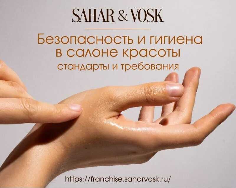 Sahar&vosk franchise cost & fees | opportunities and investment information