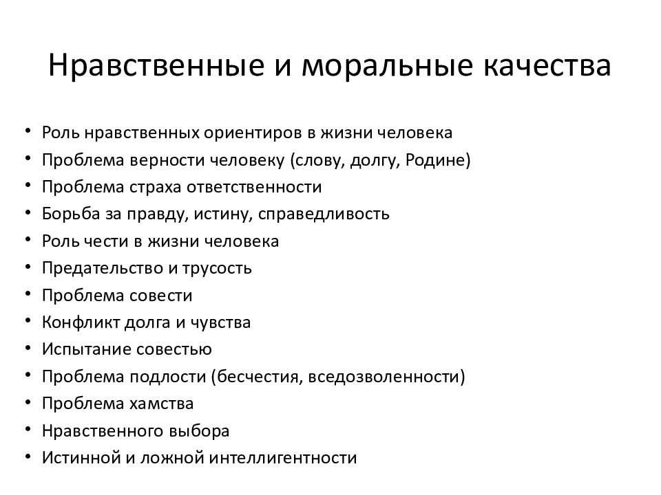 Значение слова предприимчивость: что это такое?