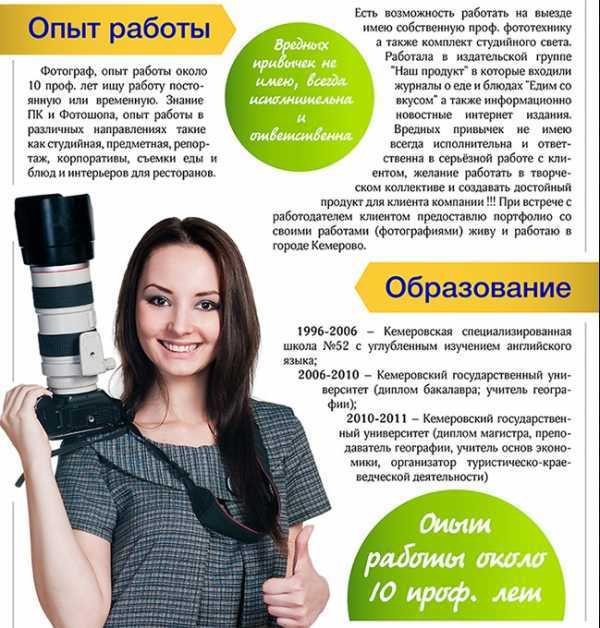 22+ photographer resume templates – doc, pdf