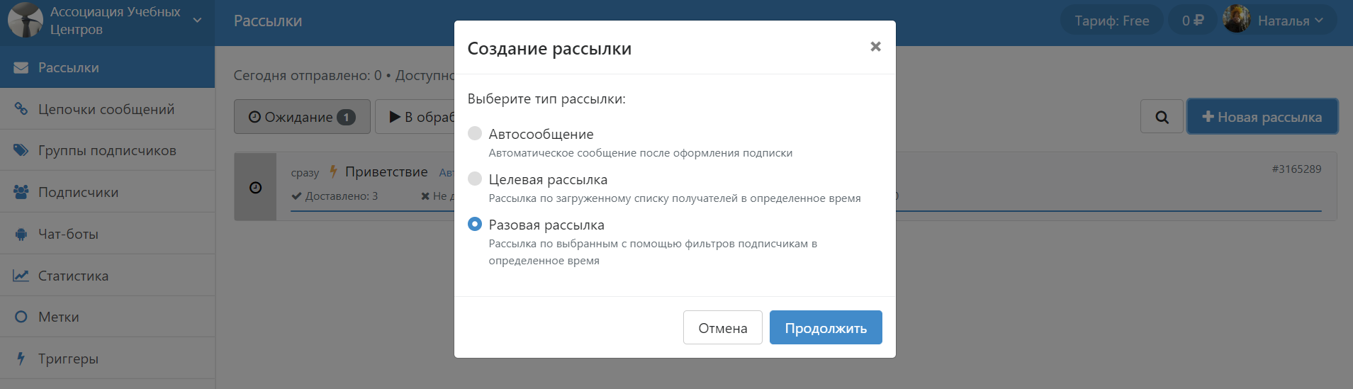 Зачем нужны рассылки «вконтакте» и как правильно их запускать