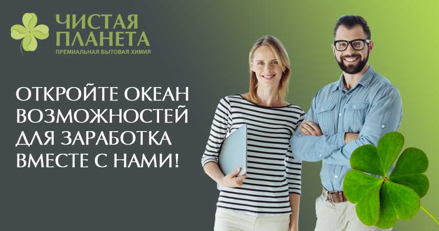 Купить франшизу сети магазинов Эко моющие на розлив франчайзинг предложение стоимость франшизы инвестиции условия открытия бизнеса отзывы о франшизе Эко моющие на розлив