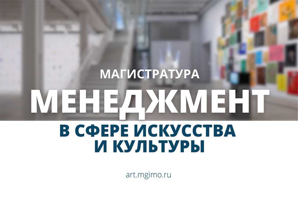Арт менеджеры разбираются в искусстве цепочке поставок и управлении проектами