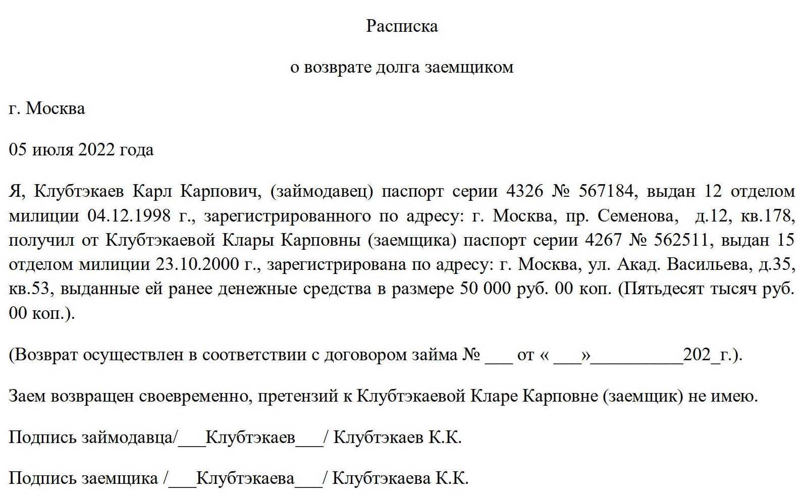 Взыскание долга по расписке — как вернуть деньги без суда или по суду - папа банкир