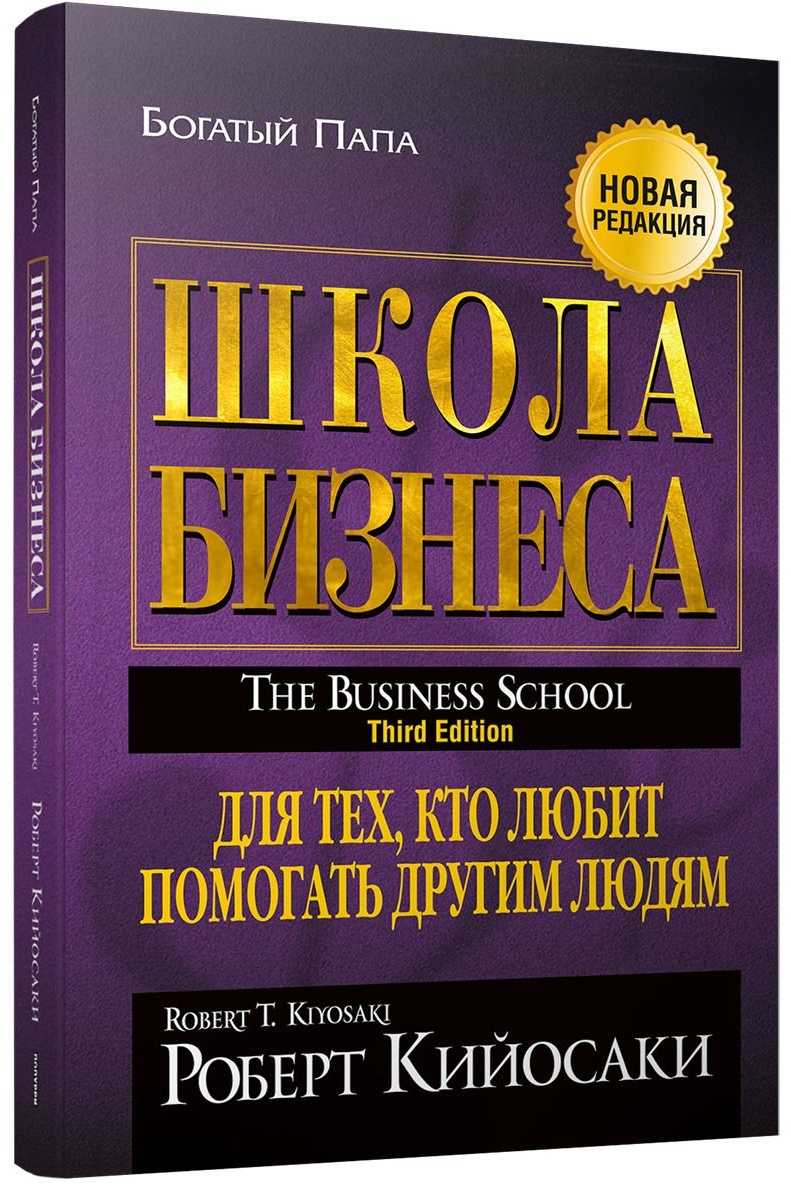 Топ 10 книг от известных бизнесменов