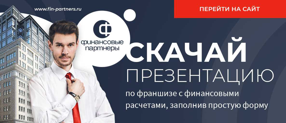 Франшиза mfo group отзывы, платят или нет? - отзывы об услугах, товарах, брендах и компаниях.