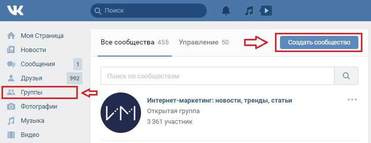 Как загрузить обложку в сообщество вконтакте на мобильном устройстве