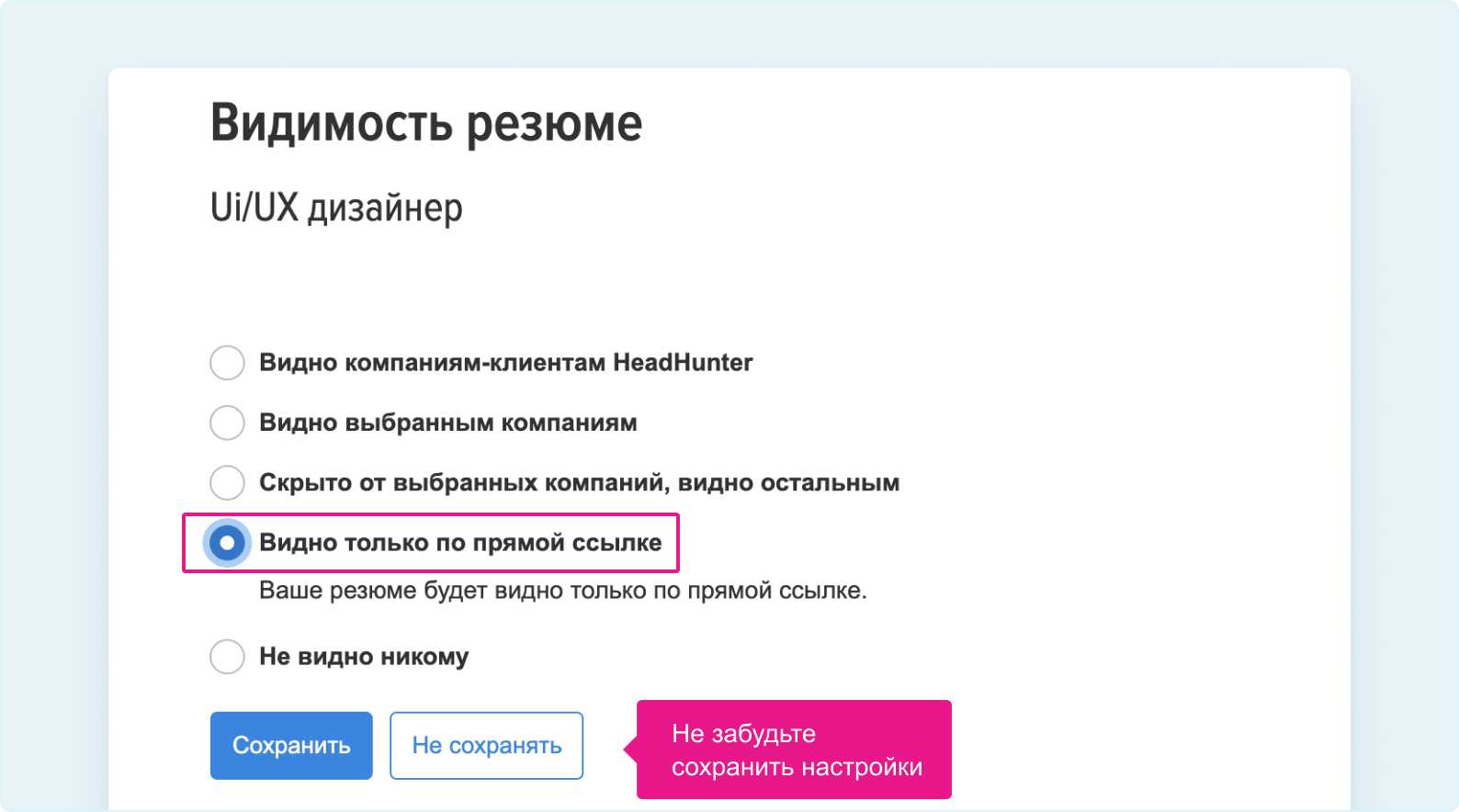 Как написать cv-ссылки (с примерами и макетами)