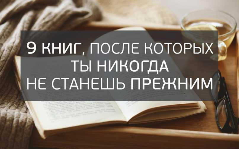 Топ 10 лучших книг по психологии