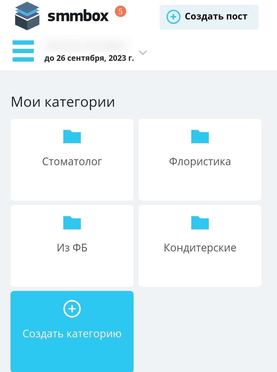 Автопостинг для wordpress