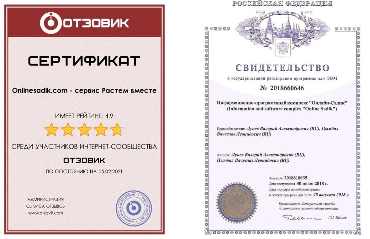 Растём вместе