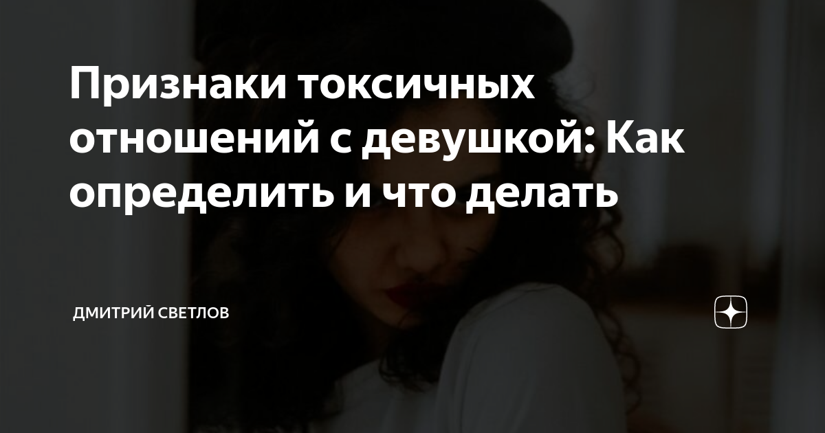 Как перестать быть токсичным человеком: разбираемся вместе