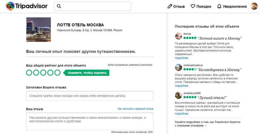 Размещение вашего ресторана в интернете
