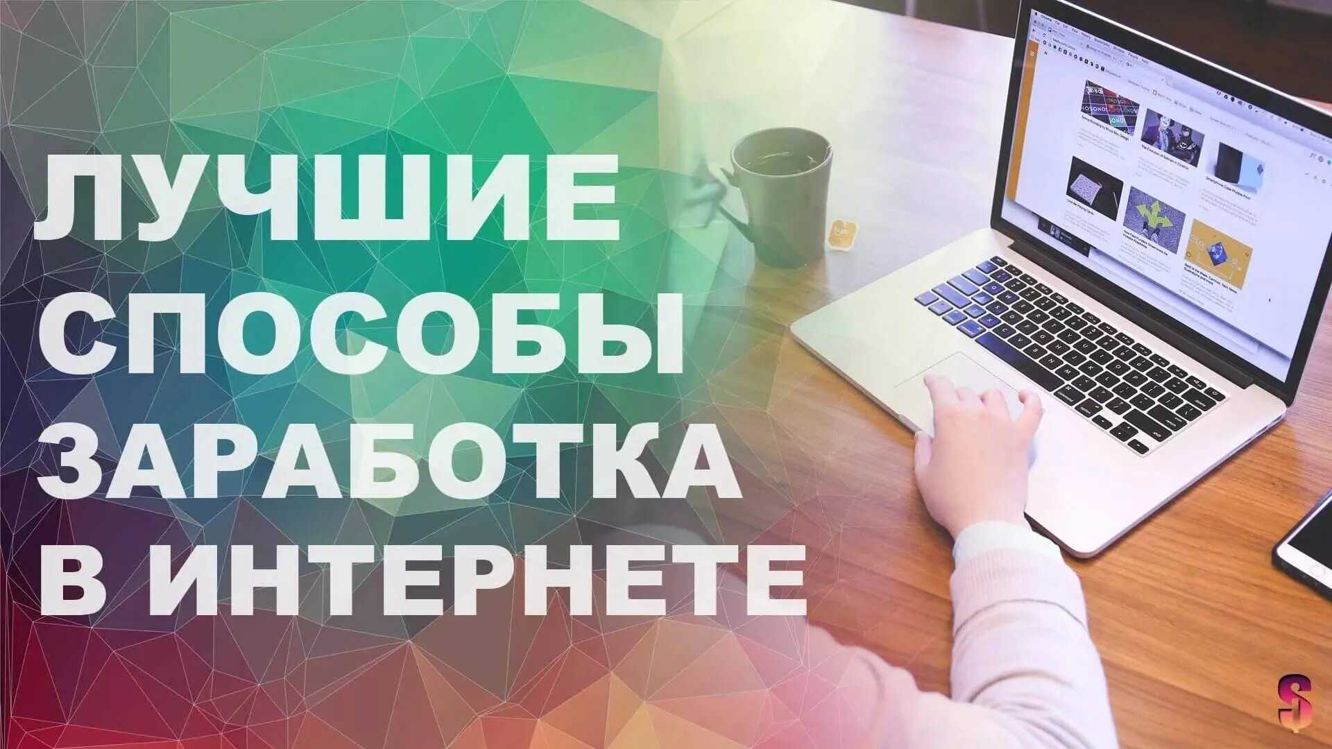 Заработок на отзывах и комментариях – сайты, которые точно платят