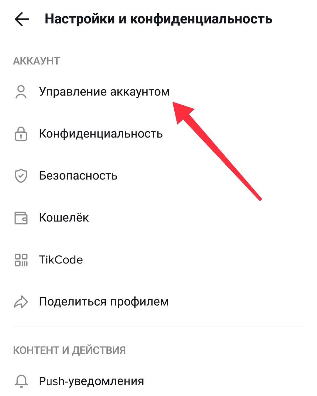 Что такое pro-аккаунт в тик токе + как подключить — resizeweb