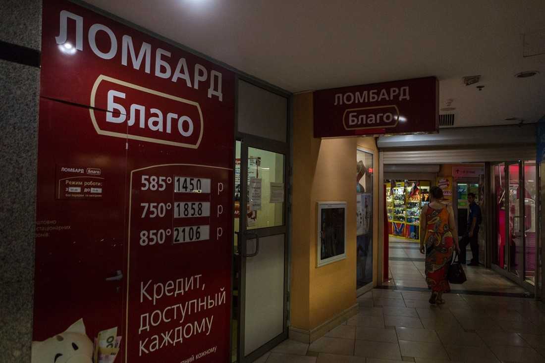 Франшиза ломбарда