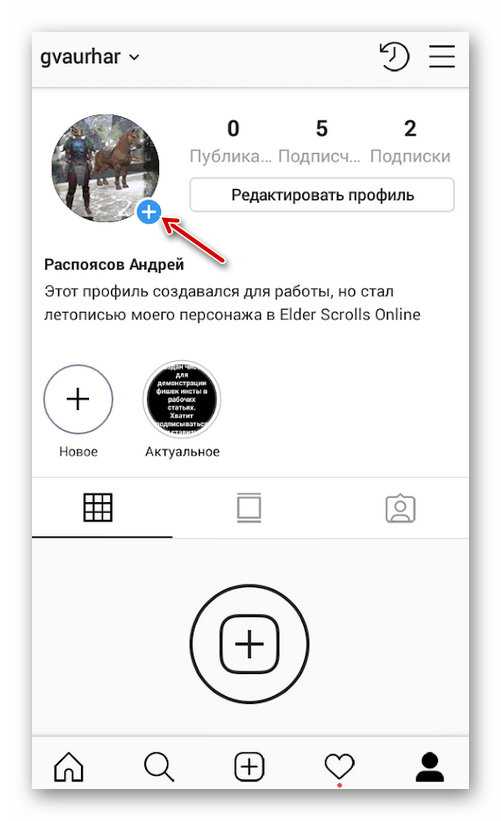 Как скачать фото, видео из stories инстаграм