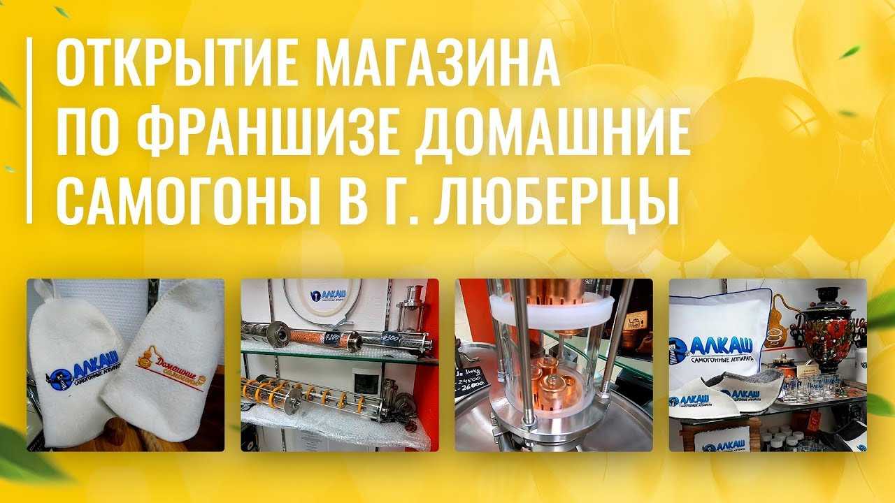 Франшиза детского магазина — что нужно знать
