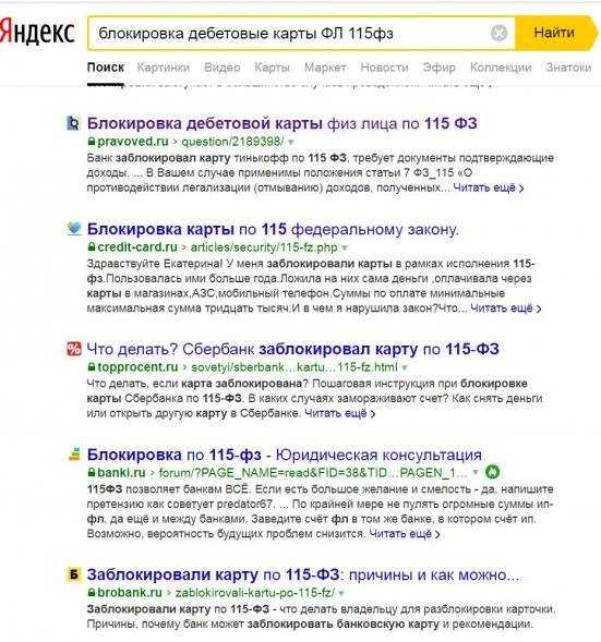 Как снять деньги с заблокированной карты сбербанка?