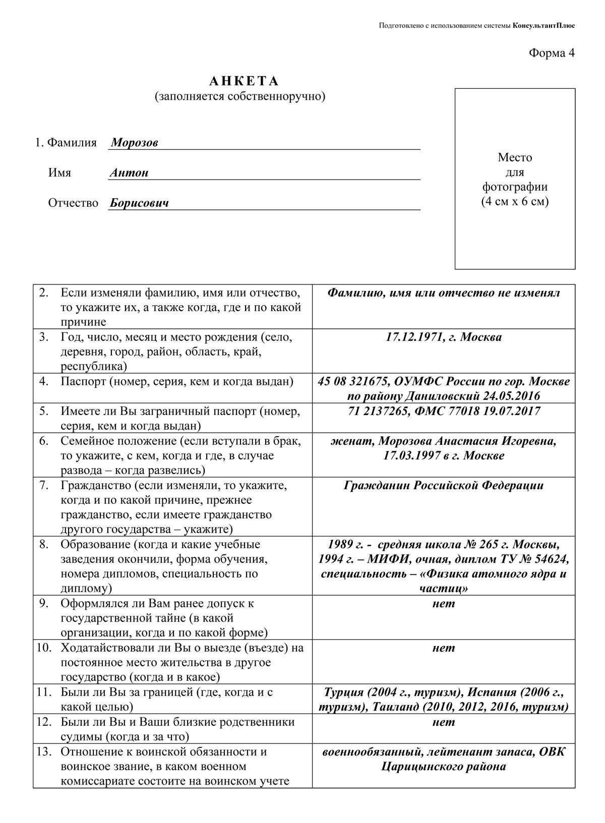 Резюме в налоговую без опыта работы. ladyjurnal.ru