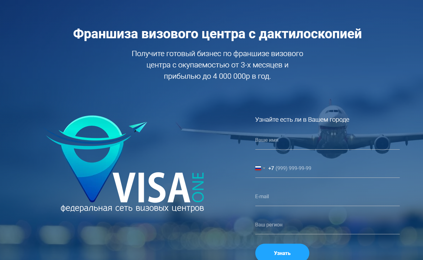 Франшиза в туризме - подводные камни при покупке туристической франшизы