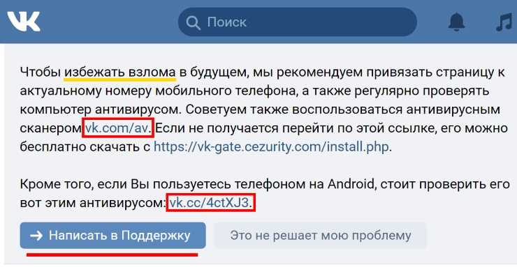 Как поменять пароль в вк. как сменить или взломать пароль вконтакте