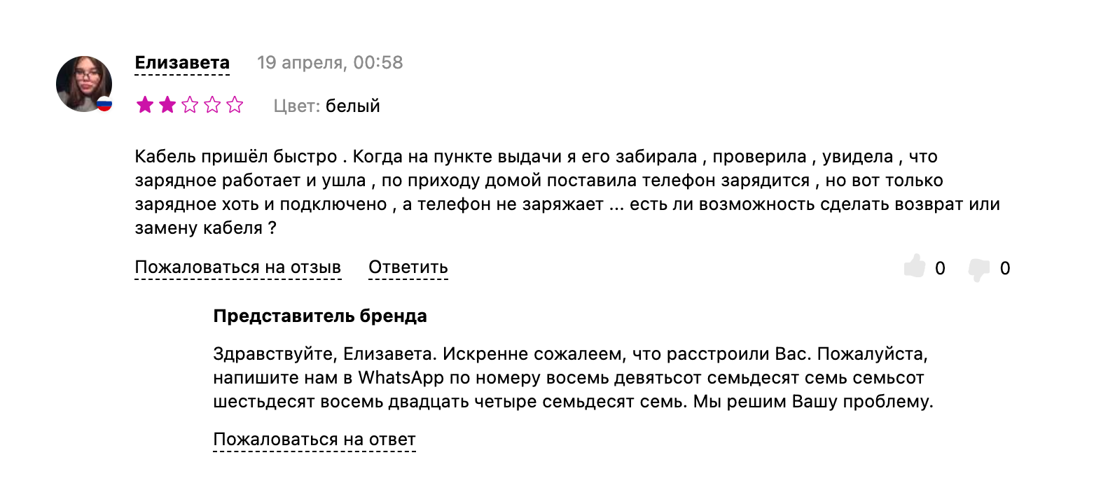 Как работать с негативными отзывами в интернете: что делать с плохими отзывами