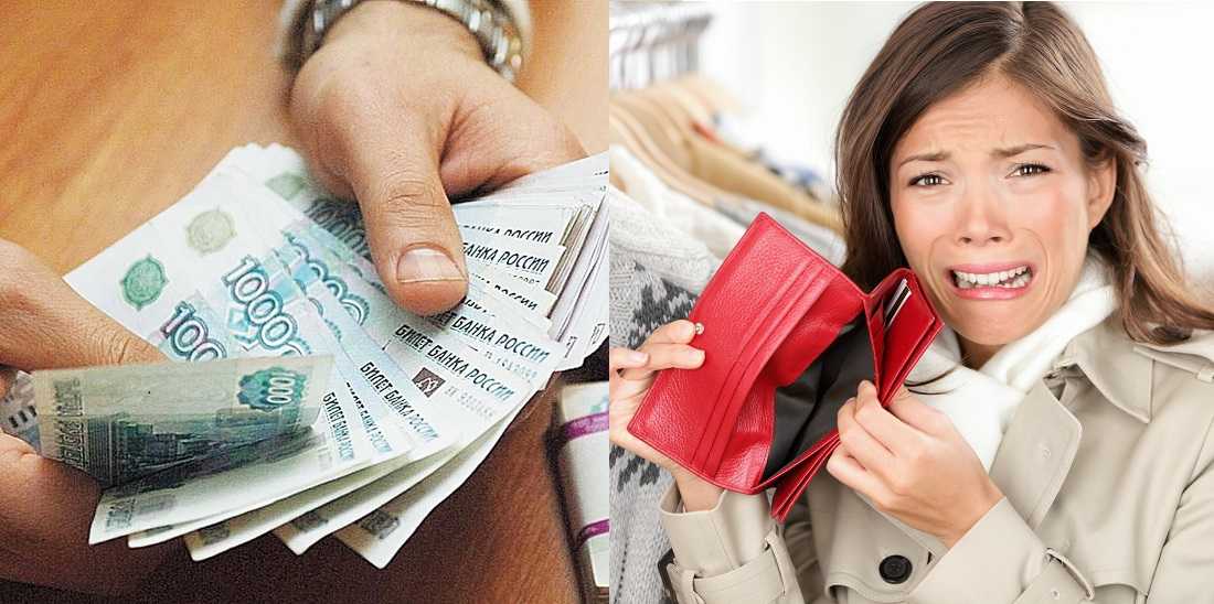 Где взять денег если все банки и микрозаймы отказывают?