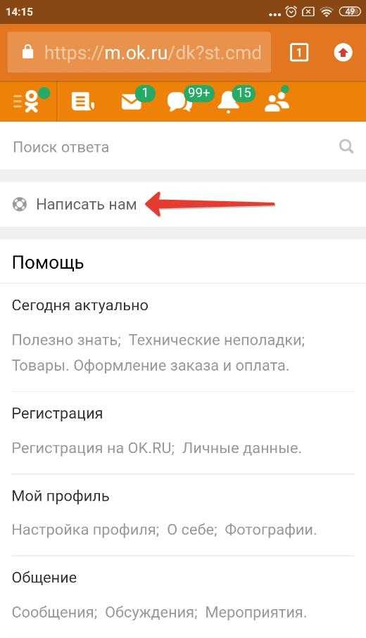 Как обратиться в службу техподдержки telegram