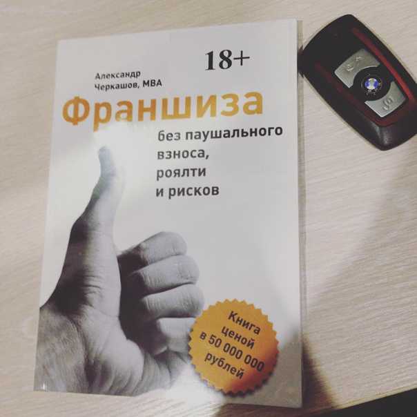 Какую франшизу выбрать для маленького города?