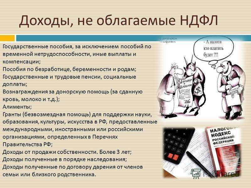 Когда нужно платить ндфл с банковских бонусов, кэшбэка и дохода по вкладам: читать на сайте финуслуги