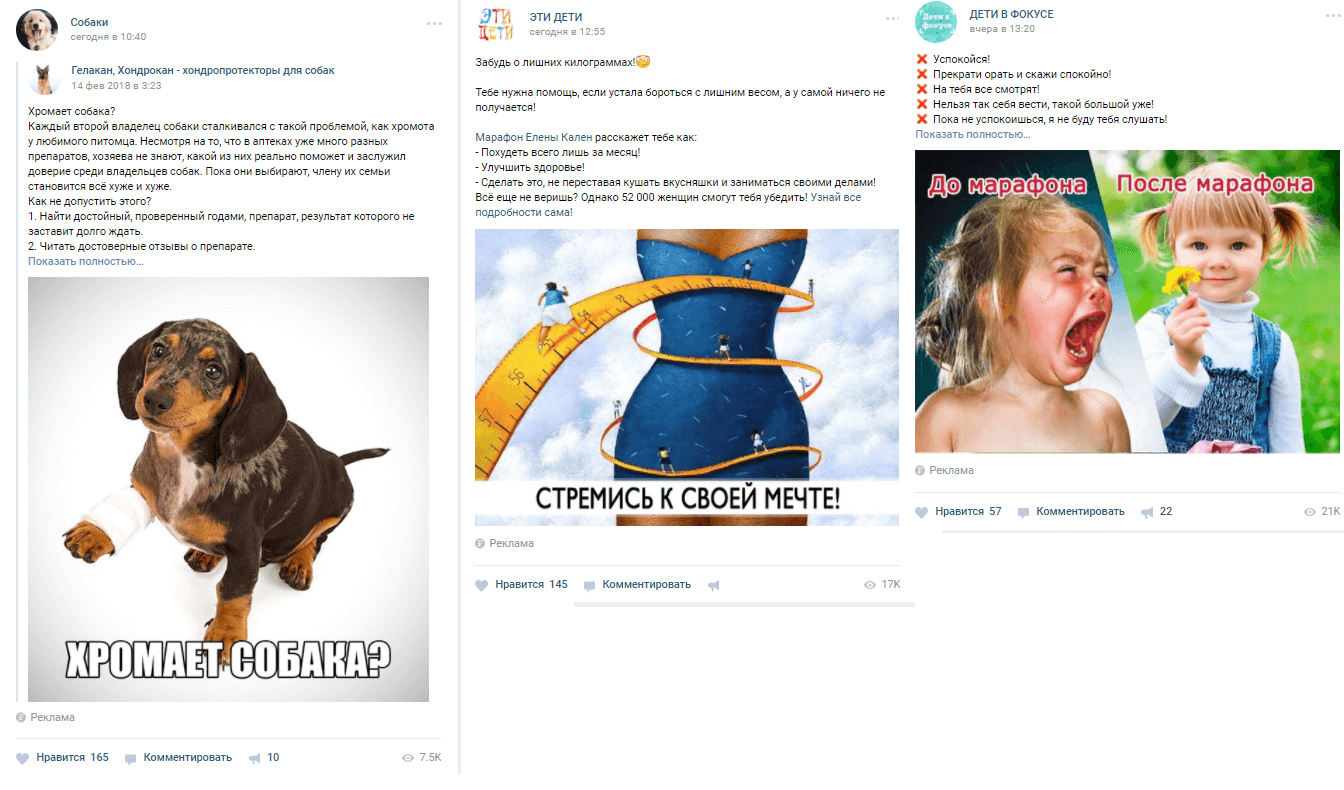 Реклама в пабликах в вконтакте, это эффективный способ продвижения в интернете + как правильно подбирать паблики