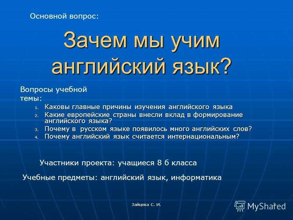 6 причин, почему знание английского языка важно в современном мире  -  гуманитарные науки  2024